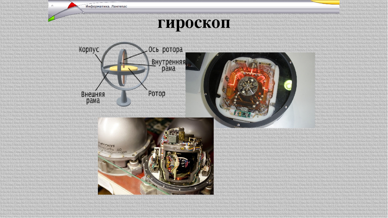 Как включить гироскоп на андроиде