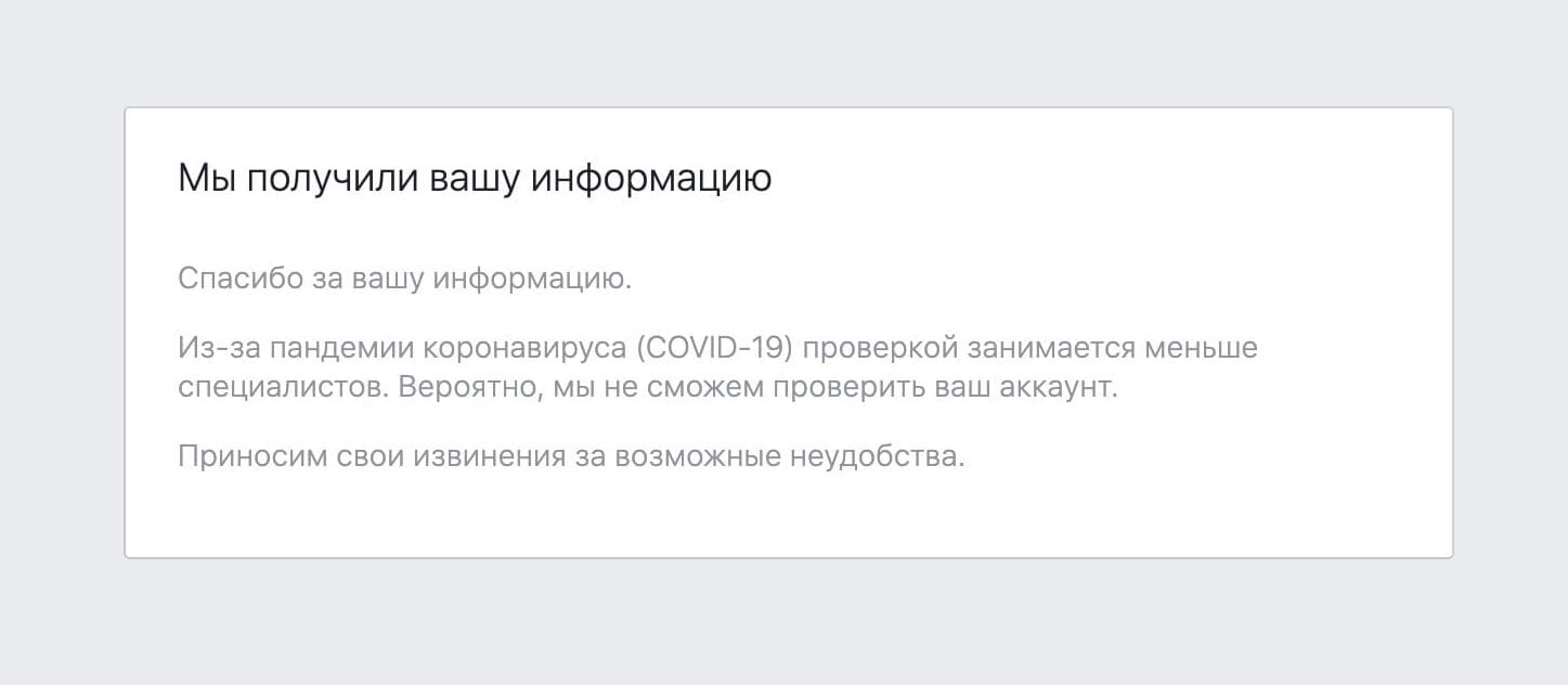 Почему facebook банит рекламный аккаунт и как его разблокировать
