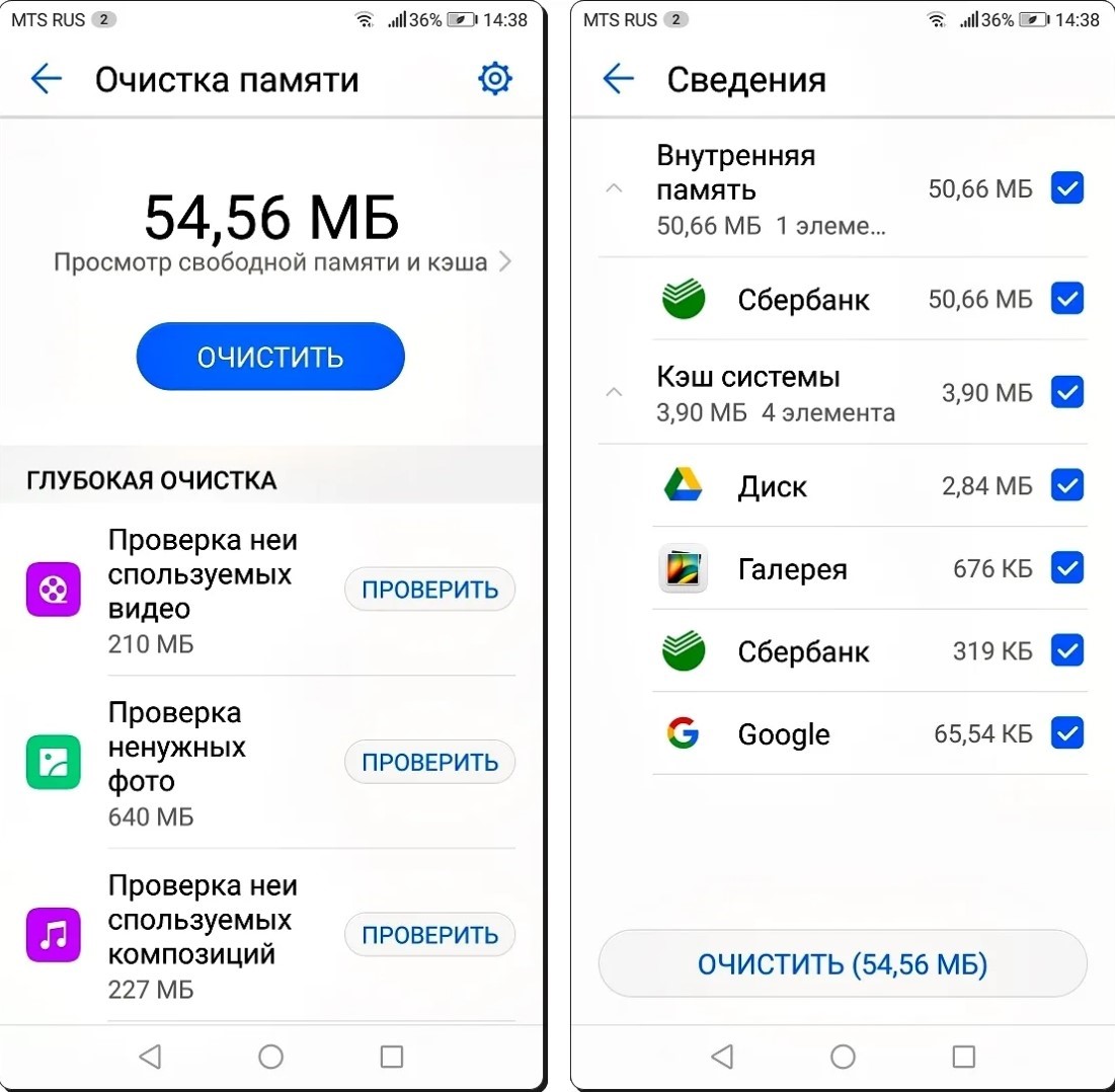 Xiaomi внутренняя память: как очистить и оптимизировать