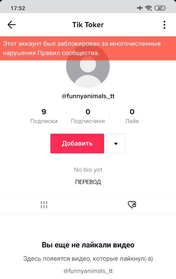 В тик ток нет соединения с интернетом. причины и решения