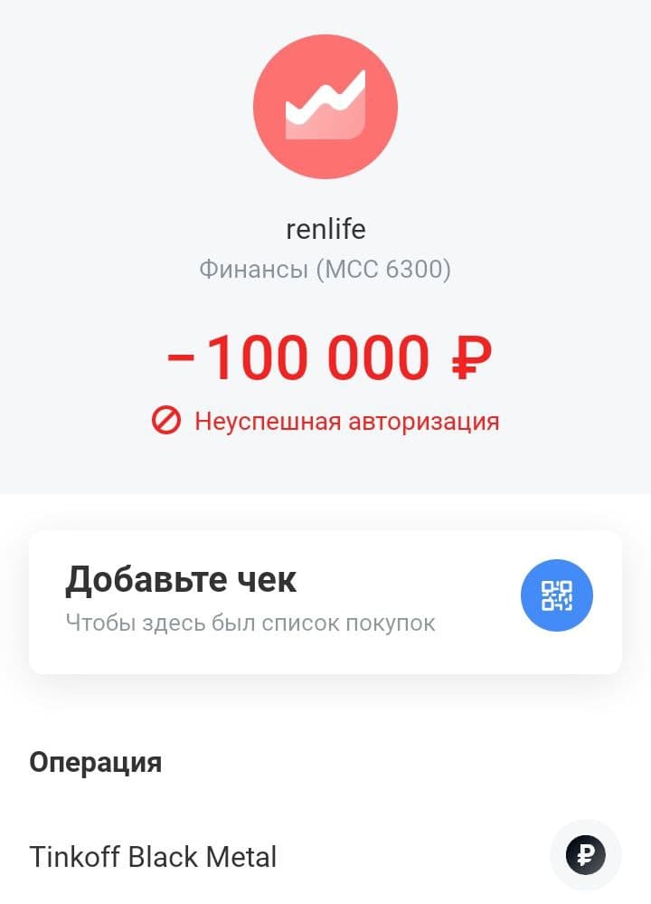 Авторизация ожидает подтверждения тинькофф