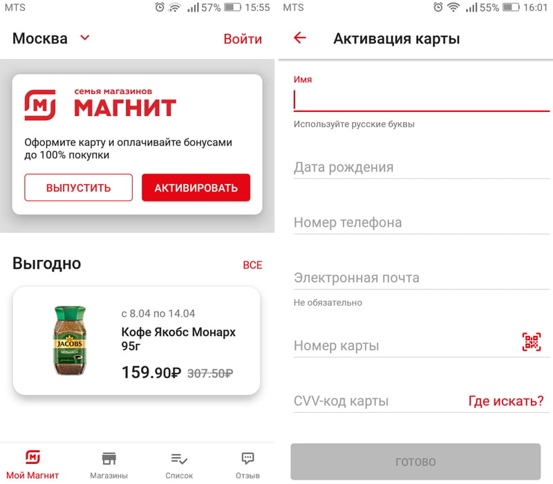 Сколько стоит 1 бонус магнита в рублях - подробное объяснение