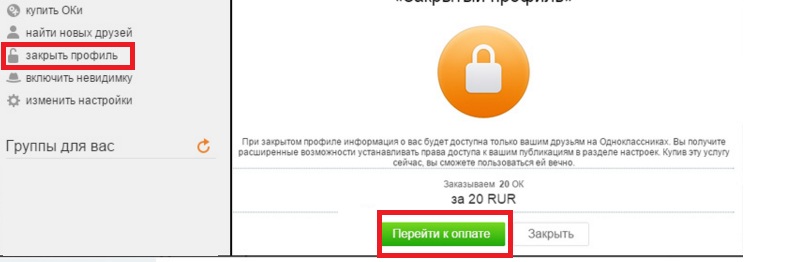Как посмотреть фотографии закрытого профиля в одноклассниках