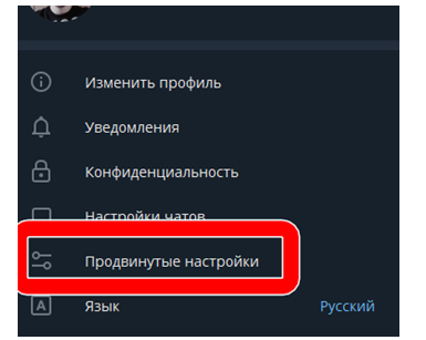 Как восстановить переписку в телеграм - канал, сообщение