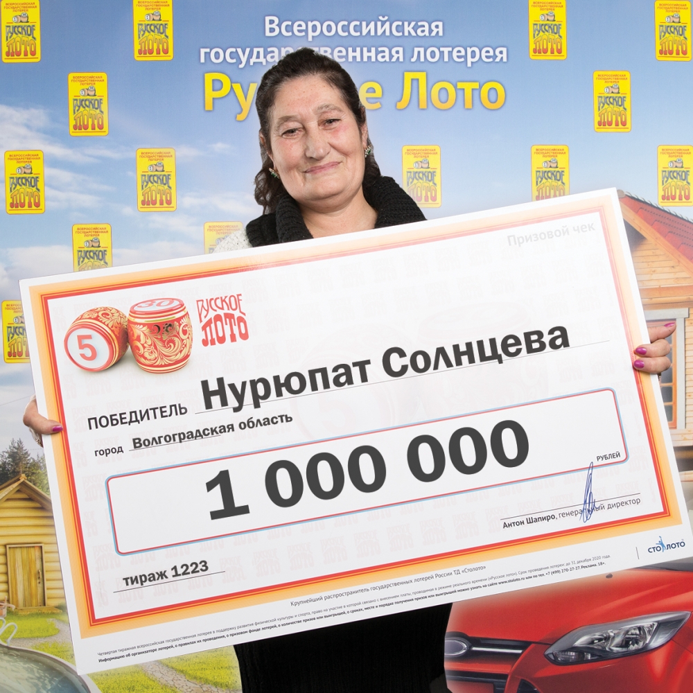 Победители лотерей в россии и их судьба | финтолк