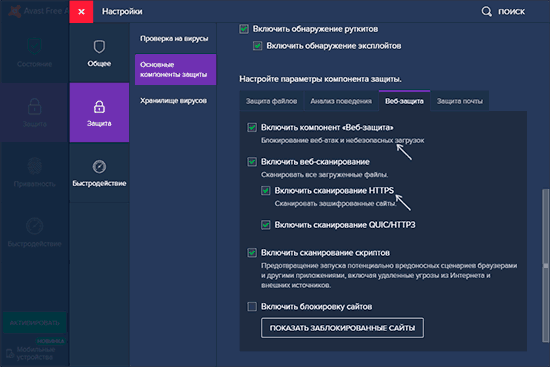 Err spdy inadequate transport security как исправить - все о windows 10