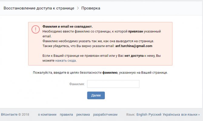 Как восстановить аккаунт в тик ток: рекомендации, способы