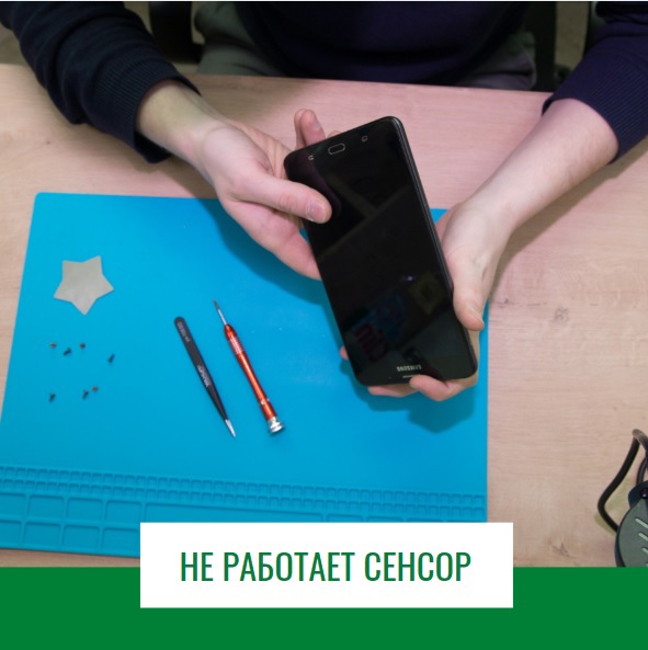Экран смартфона не реагирует на прикосновения – что делать? [2020]