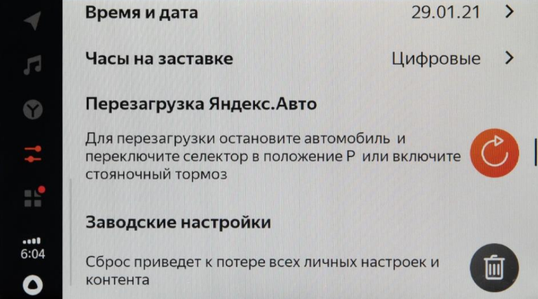 Как перезагрузить алису. Яндекс авто сброс до заводских настроек. Сбросить Алису до заводских настроек колонку. Сбросить куго м5 до заводских настроек. Nespresso сбросить к заводским настройкам.