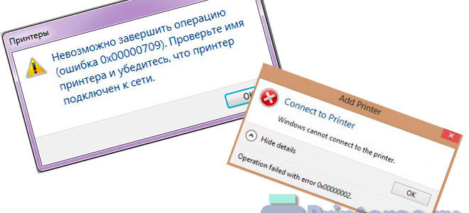 Невозможно завершить операцию 0x00000709. Невозможно завершить операцию (ошибка 0х00000709). Ошибка 0х00000709 при подключении сетевого принтера. 0x709 сетевой принтер Windows 10. 0х00000709 при установке.