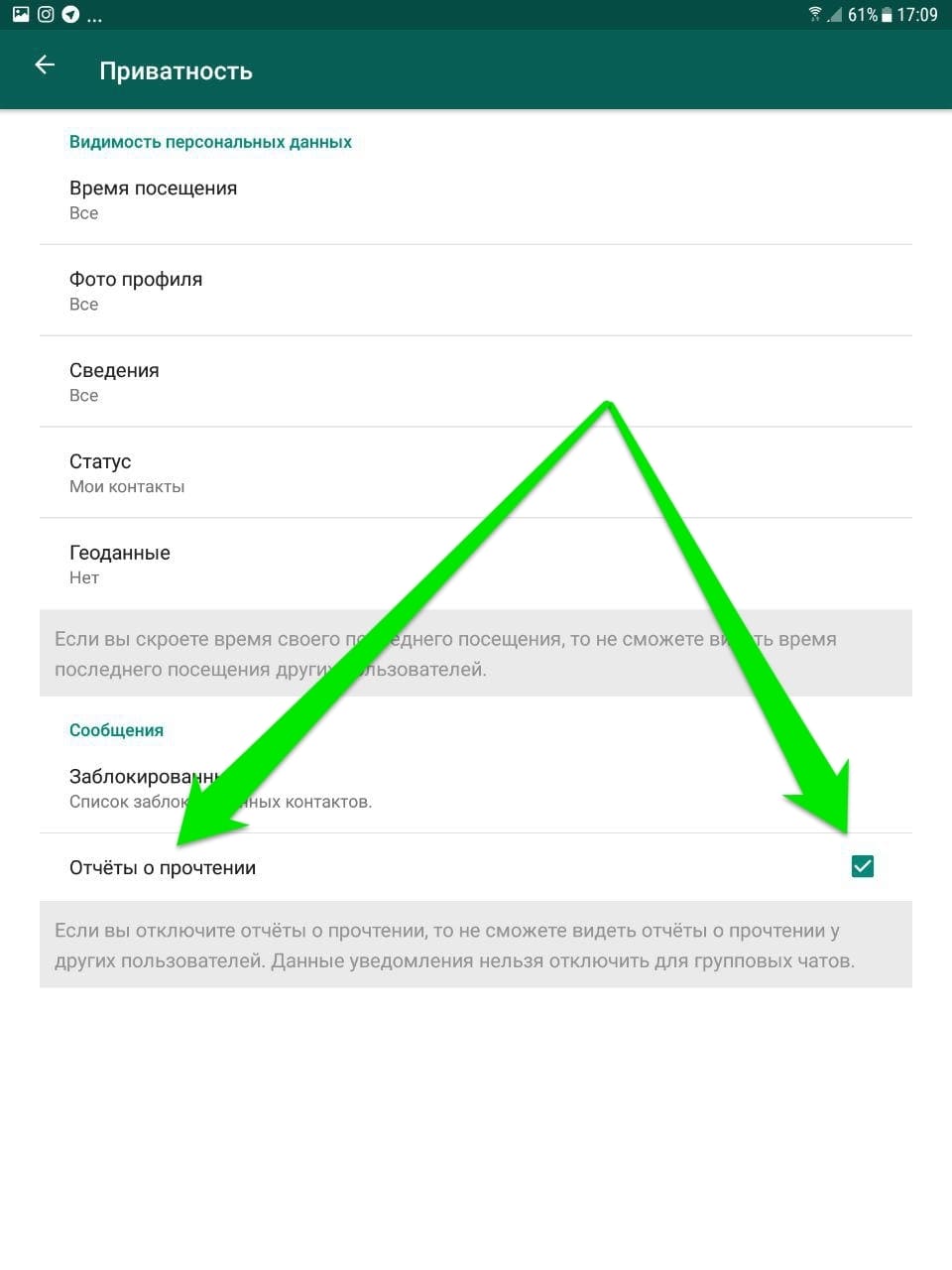 Как сделать в телеграмме чтобы было видно время посещения на андроиде фото 117