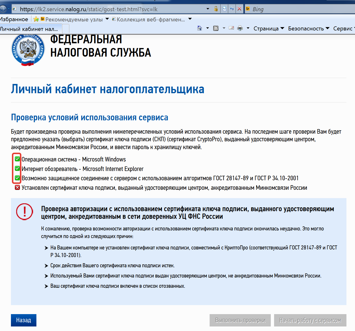 Как решить проблему ошибки шифрования credssp