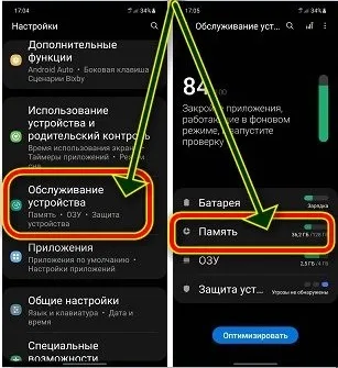 Память телефона заполнена, хотя там ничего нет — что делать? | androidlime