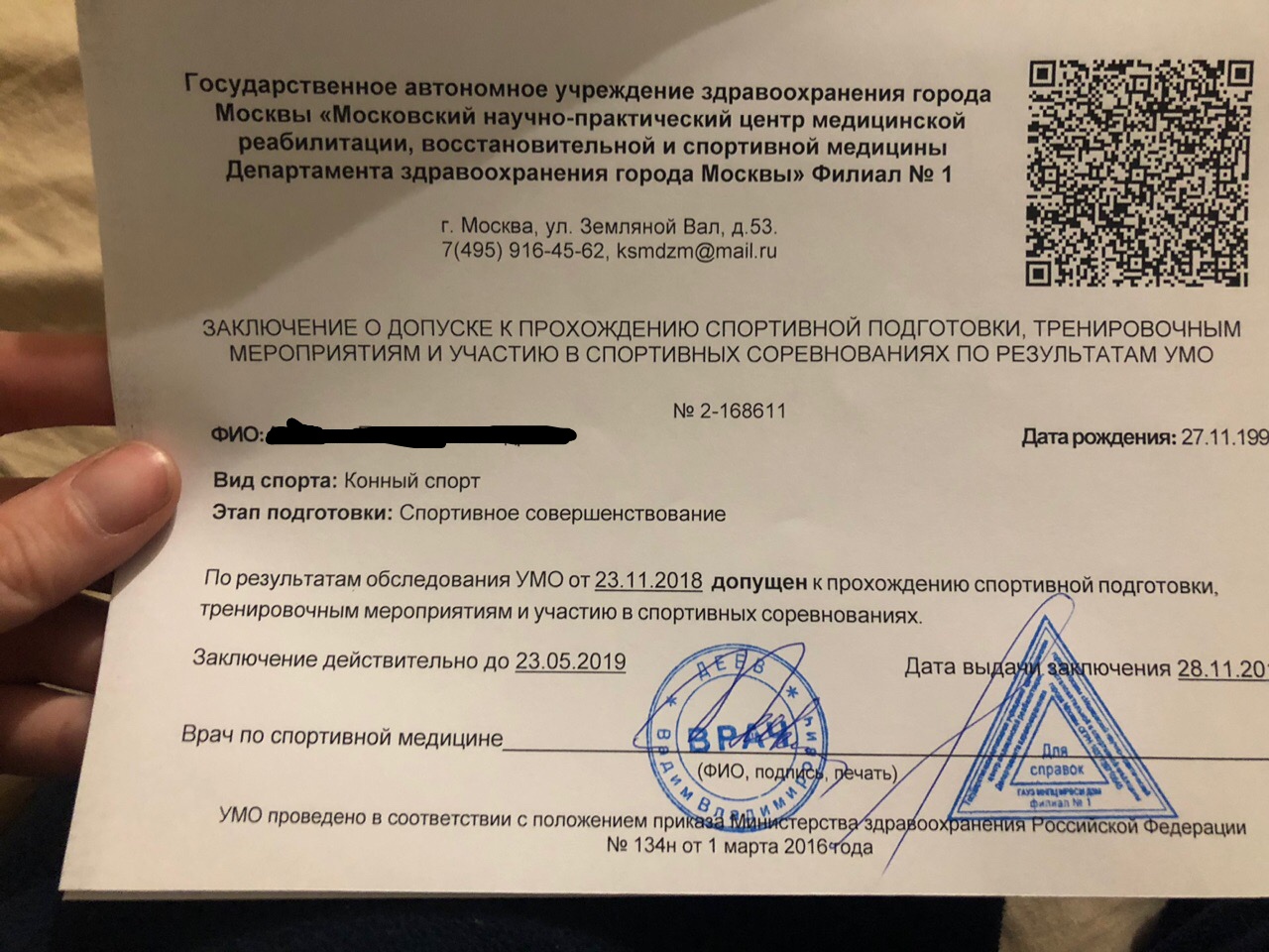 Могут ли люди без QR кода посетить отделение почты, куда можно пройти без QR кода и как записаться на вакцинацию - читайте в материале