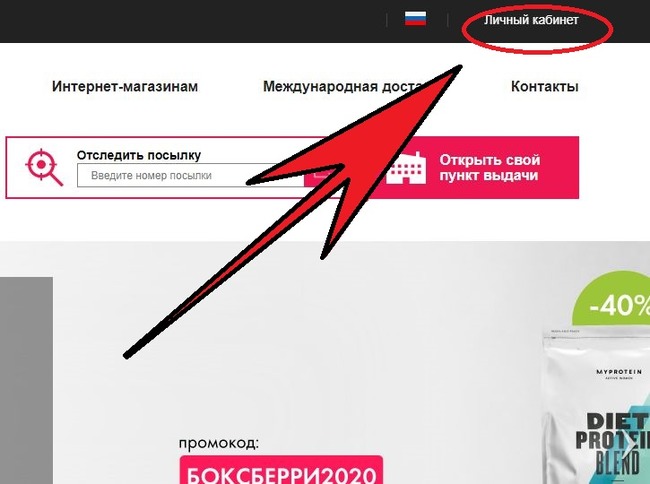 Служба поддержки boxberry: телефоны, как написать жалобу?