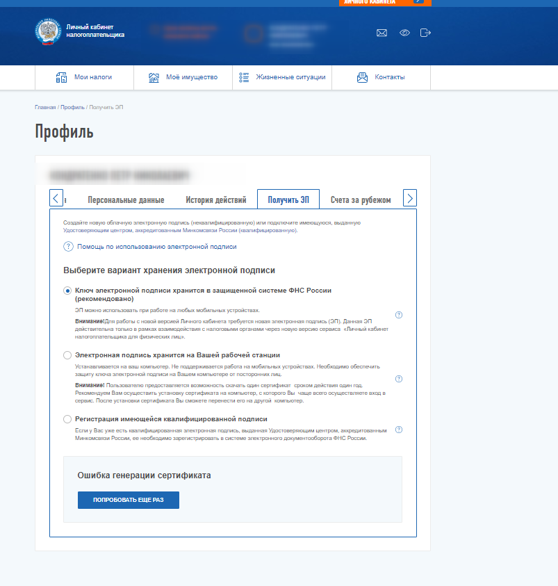 (решено) возникла проблема с сертификатом безопасности этого веб-сайта – что за ошибка, как исправить