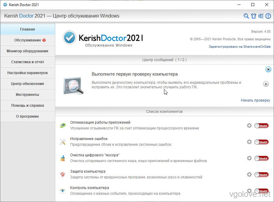 Kerish doctor как пользоваться