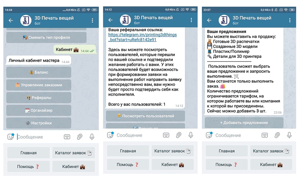 Как удалить бота телеграмм - пошаговая инструкция для telegram: как удалить бота из группы или чата