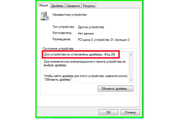 Код 28 для устройства не установлены драйверы в windows 10 и windows 7 — как исправить | трафиктоп
