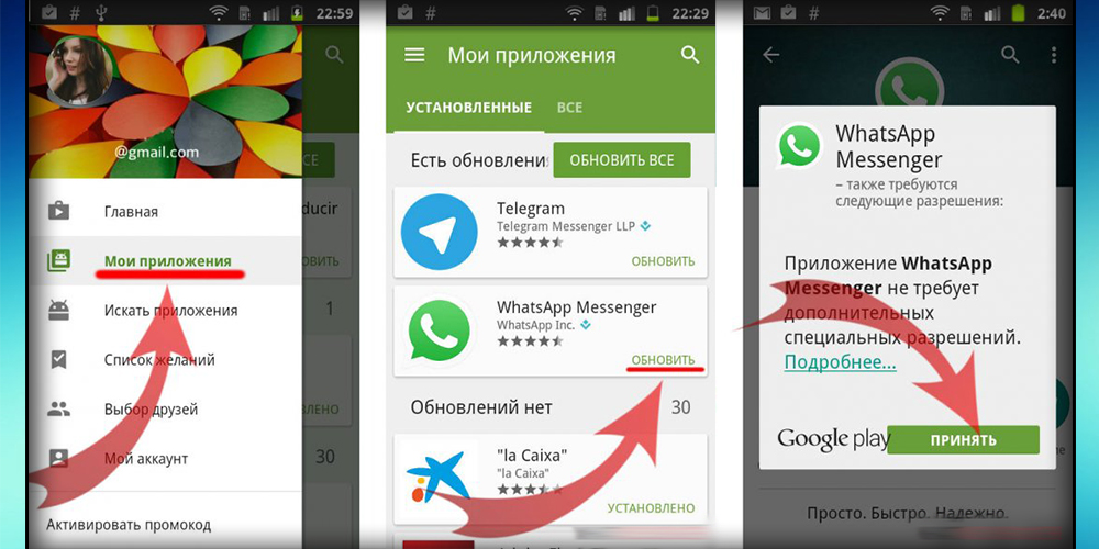 Обновление ватсапа. Обновление ватсап. Обновить ватсап. Как обновить WHATSAPP. Обновление ватсап для андроид.