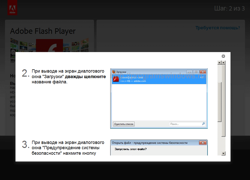 Чем заменить adobe flash player для windows 10 — лучшие решения 2022 года