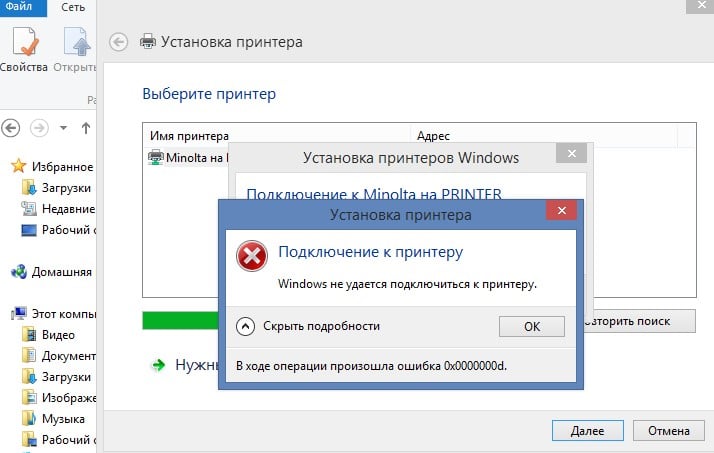 Принтер выдает ошибку, как исправить? устранение ошибок печати