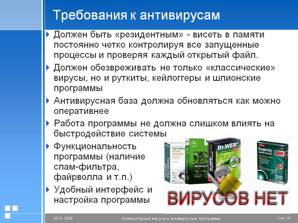 Топ-13 лучших антивирусов для android в 2022 году!
