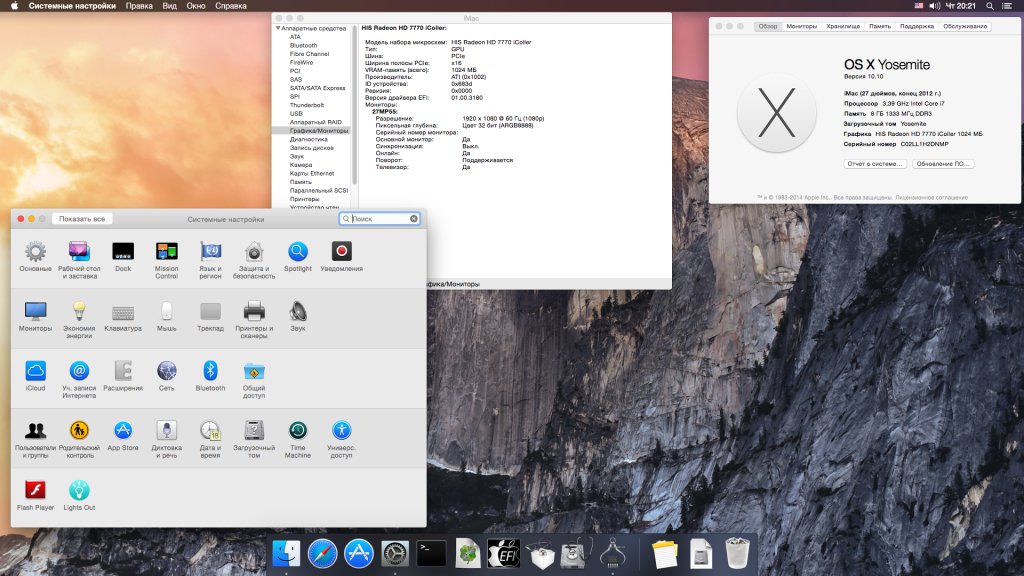 Передать файл с мака на мак. Mac os Yosemite системные требования. Mac os x 10.10 Yosemite системные требования. EFI Mac os. Mac os Интерфейс с подписями.