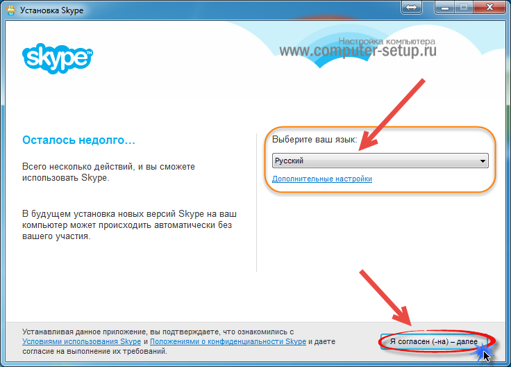 Как настроить скайп на компьютере | бесплатная настройка skype