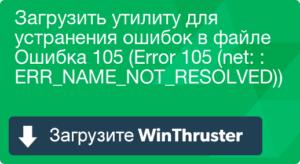 Net err name not resolved на телевизоре