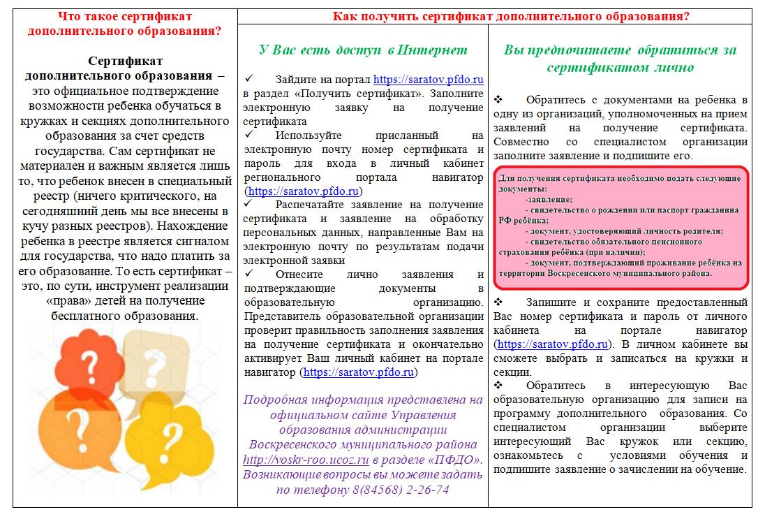 Где найти сертификат о вакцинации от covid-19 на госуслугах? и как его распечатать?