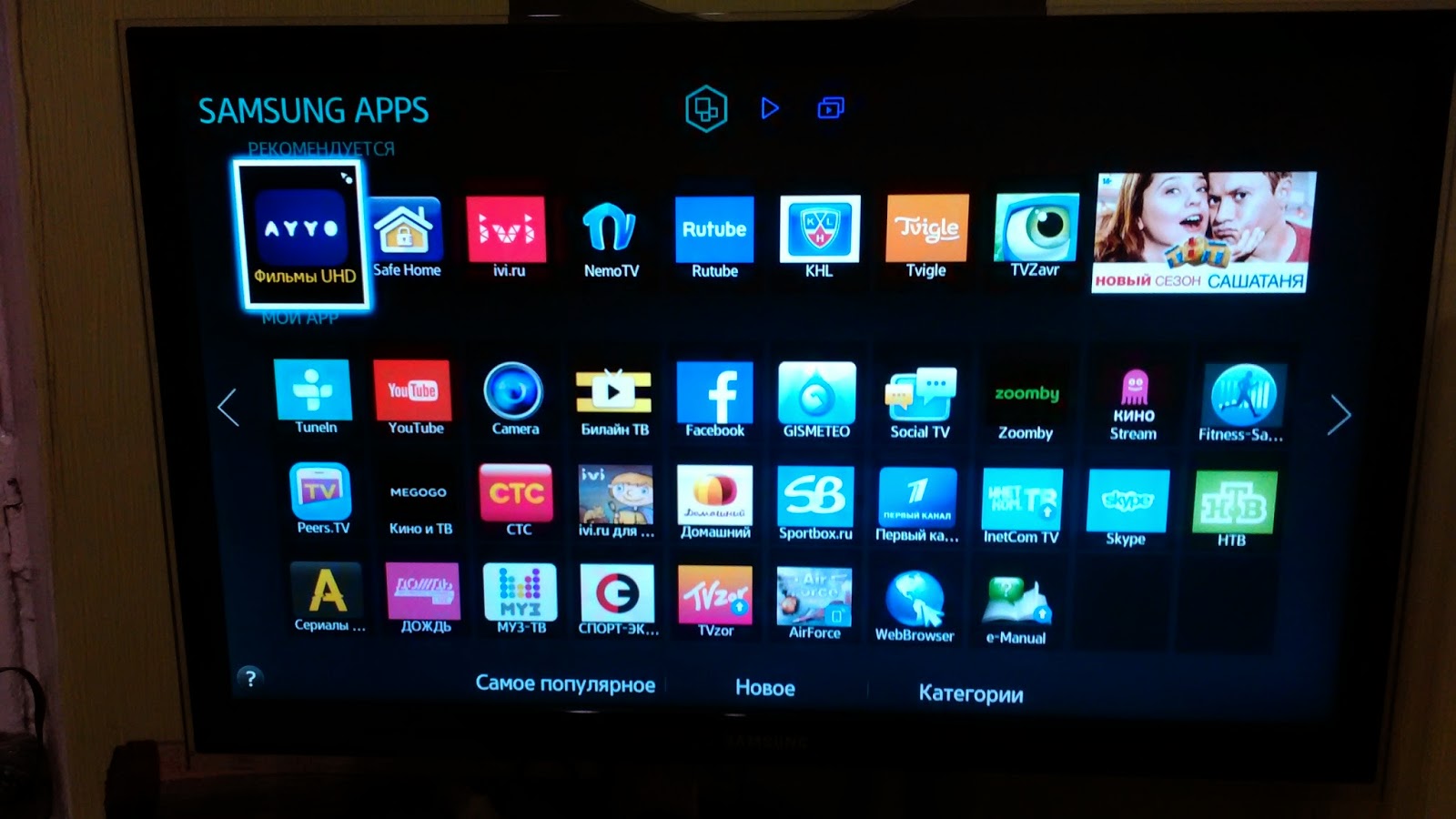 Как обновить приложения на samsung smart tv