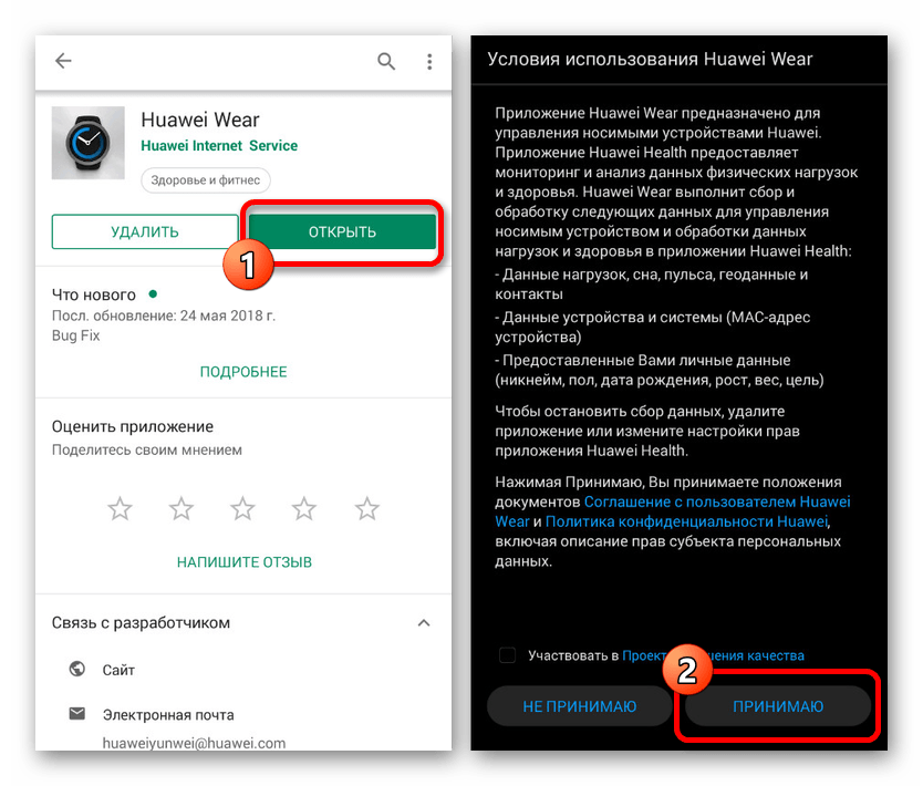 Как подключить смарт-часы к телефону андроид — установка связи