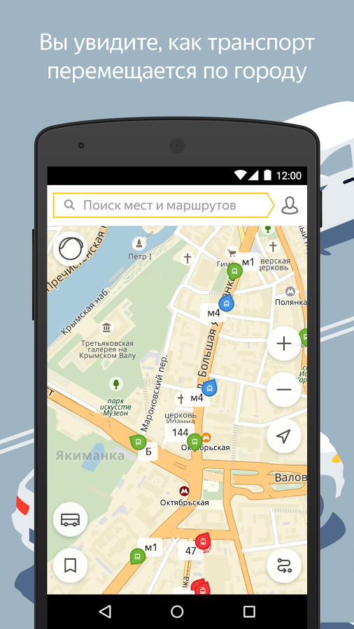 Карта москвы с автобусами онлайн в реальном