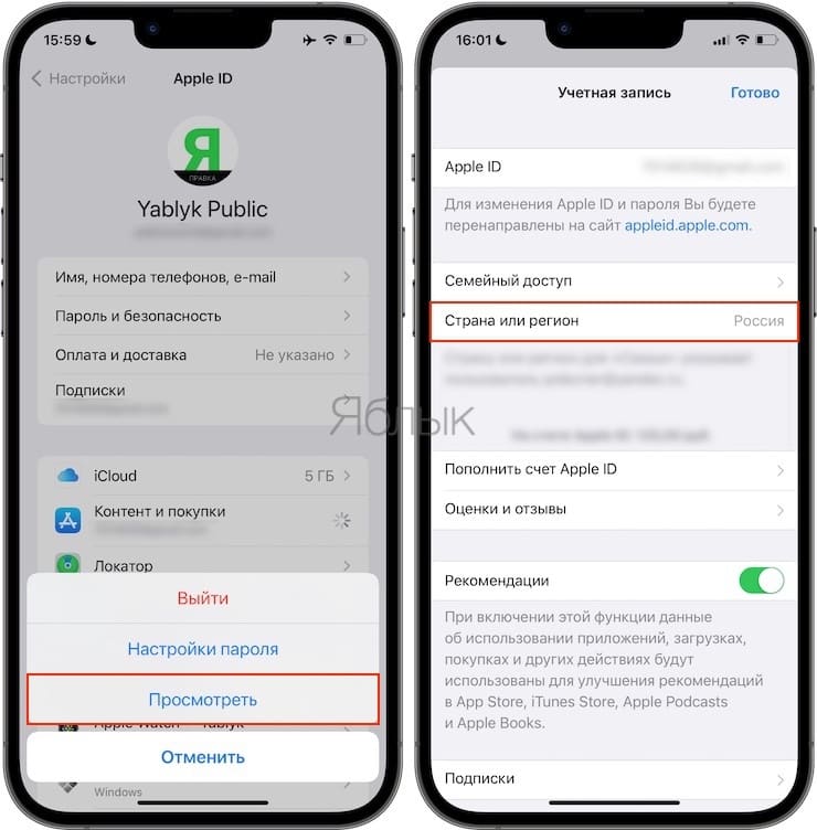 Как сменить регион в app. Как изменить страну на айфоне. Как поменять страну в Apple ID. Смена региона в АПЛ сторе. Как изменить страну в Apple.