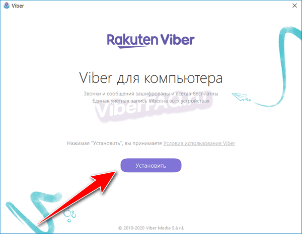 Https activate viber com. Как установить вайбер на ноутбук. Viber установить на нетбук. Как войти в вайбер на компьютере. Вайбер на ноутбук без установки на телефон.