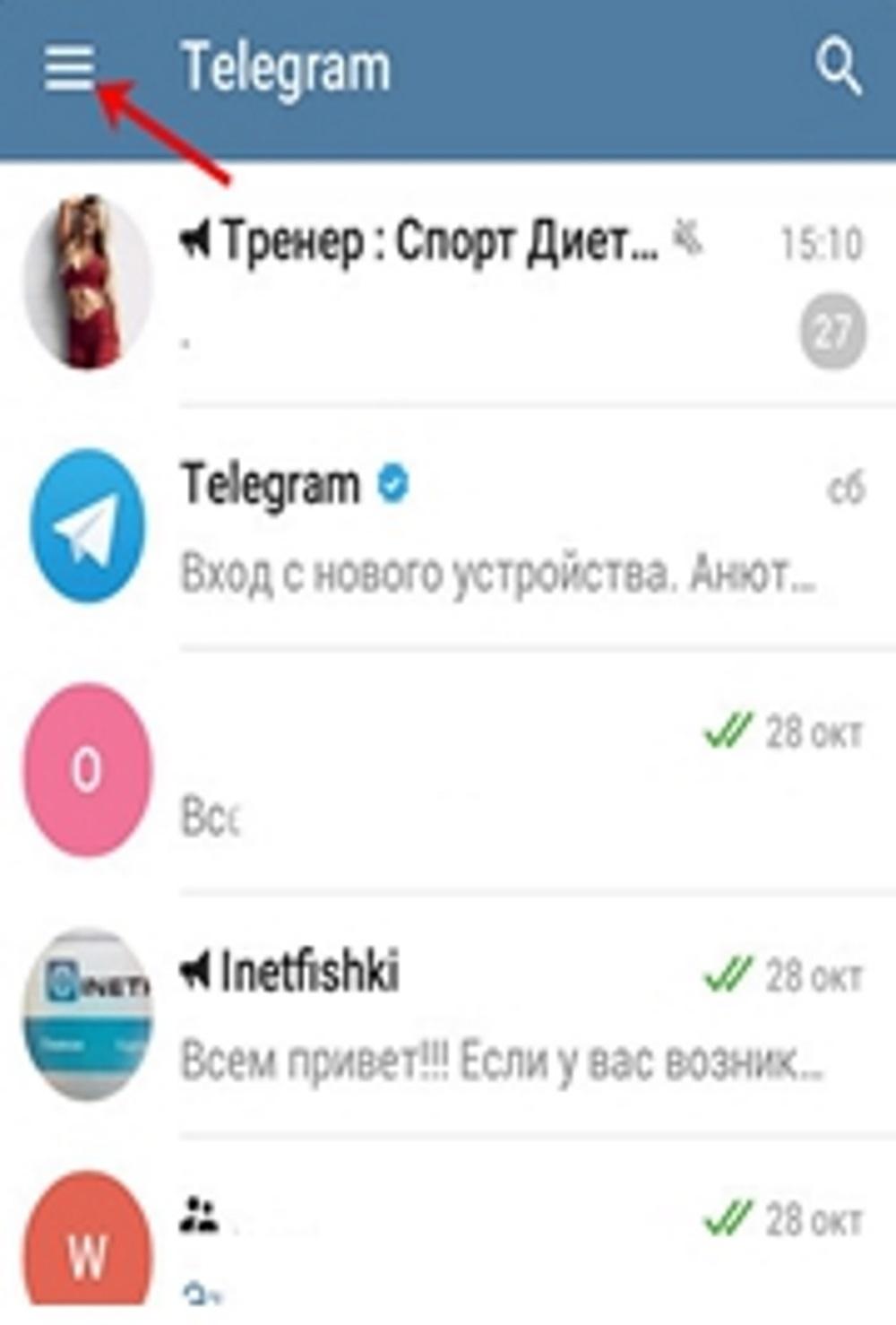 Почему не могу установить телеграмм на телефон андроид фото 57