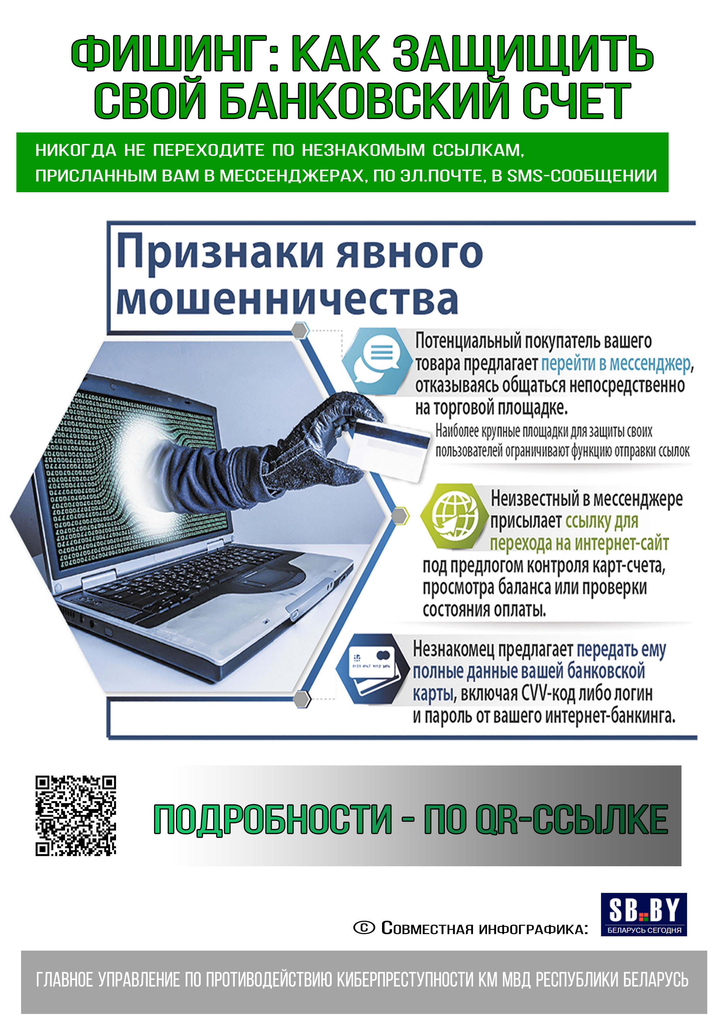 Вирусы, вредоносное или шпионское по: что опаснее? | rusbase