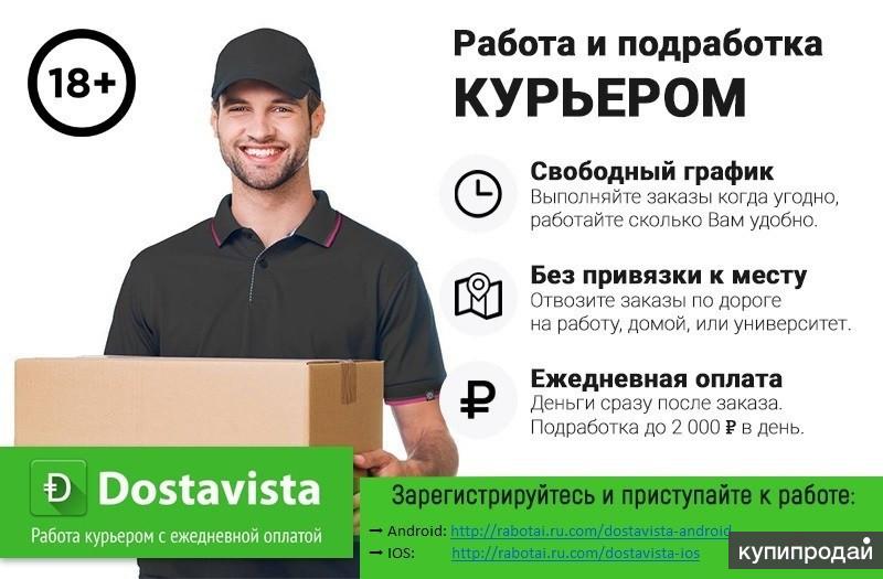 Работа курьером в вайлдберриз — отзывы ⋆ техподдержка