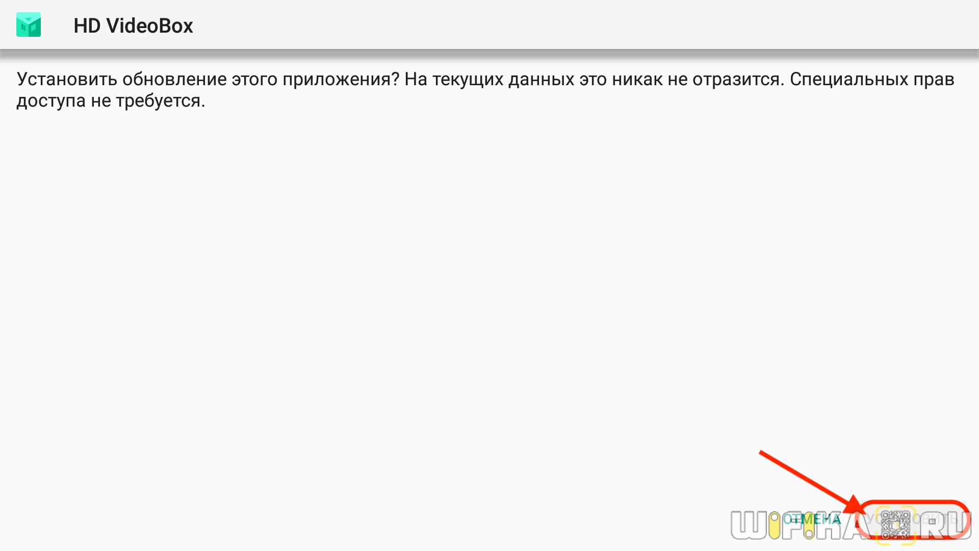 Установочный файл андроид тв