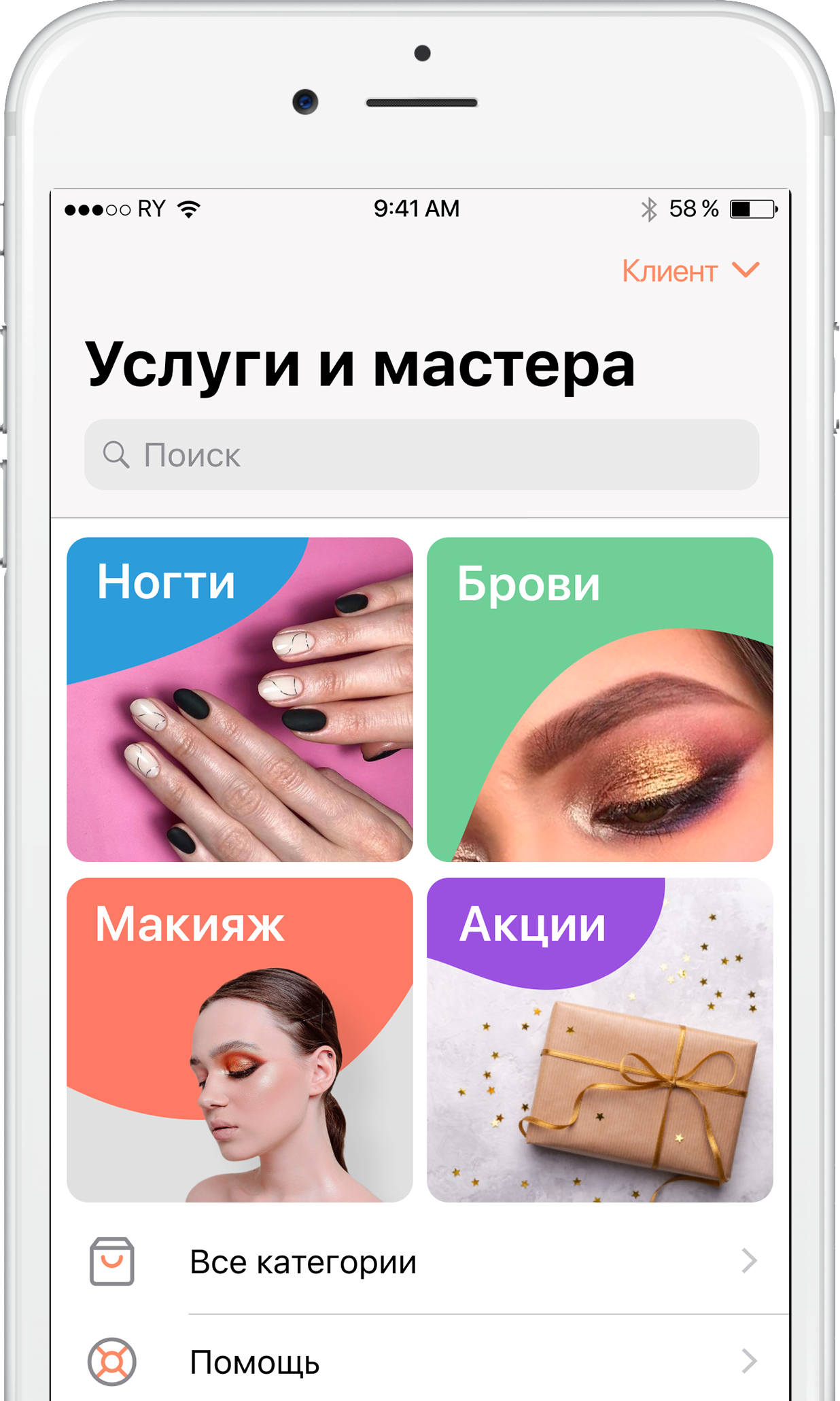 Замена лиц, смена пола, прически, макияж, коррекция фигуры, эффекты и маски на фото и видео для iphone – 20 лучших приложений | яблык: технологии, природа, человек
