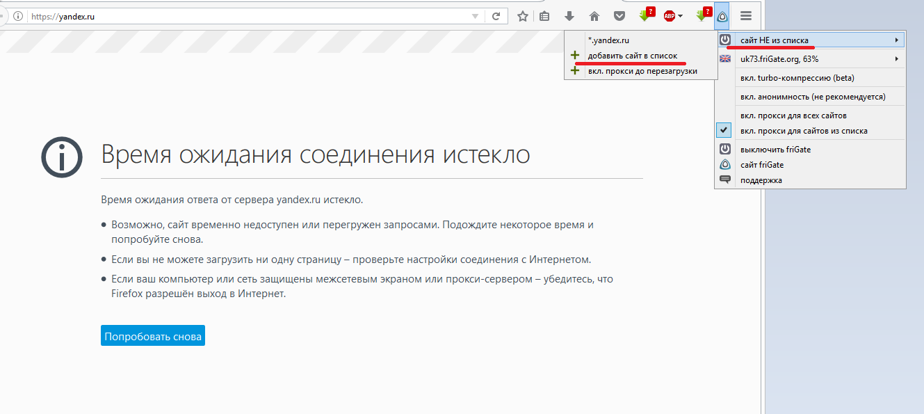 Как включить бесплатный vpn в яндекс браузере