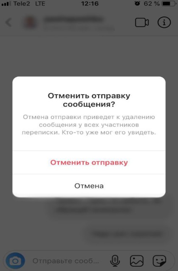 Как отменить загрузку и остановить отправку поста в instagram? - xaer.ru