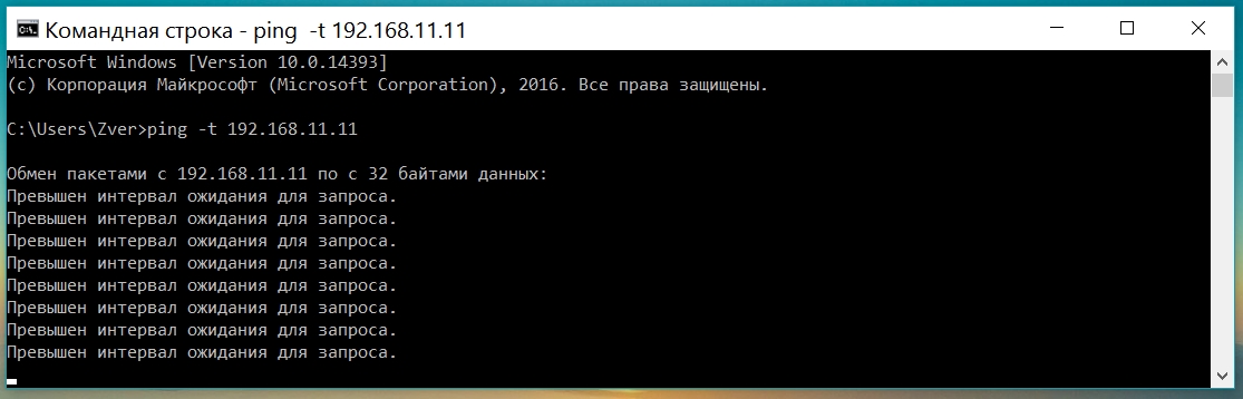 Команда ping в командной. Пинг в командной строке. Ping в командной строке. Проверка пинга в командной строке.