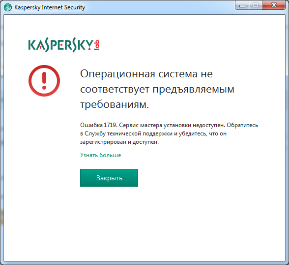 Не удалось получить доступ к службе установщика windows 7. не удалось получить доступ к службе установщика windows installer. следуйте нижеприведенной инструкции