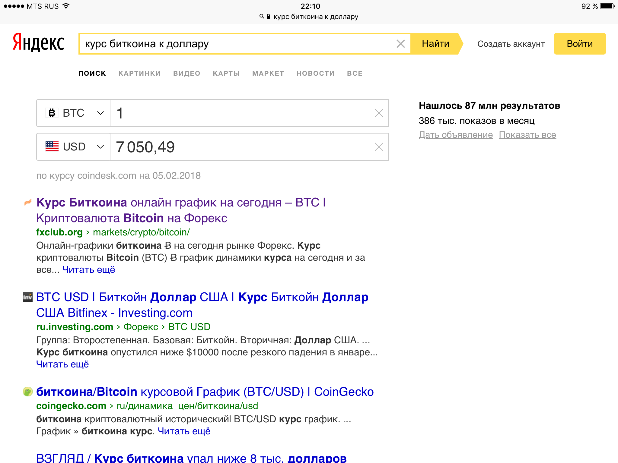 Поиск по картинке. Поиск по картинке Яндекс. Искать по изображению в Яндексе. Найти по картинке в Яндексе. Ищу в Яндексе.