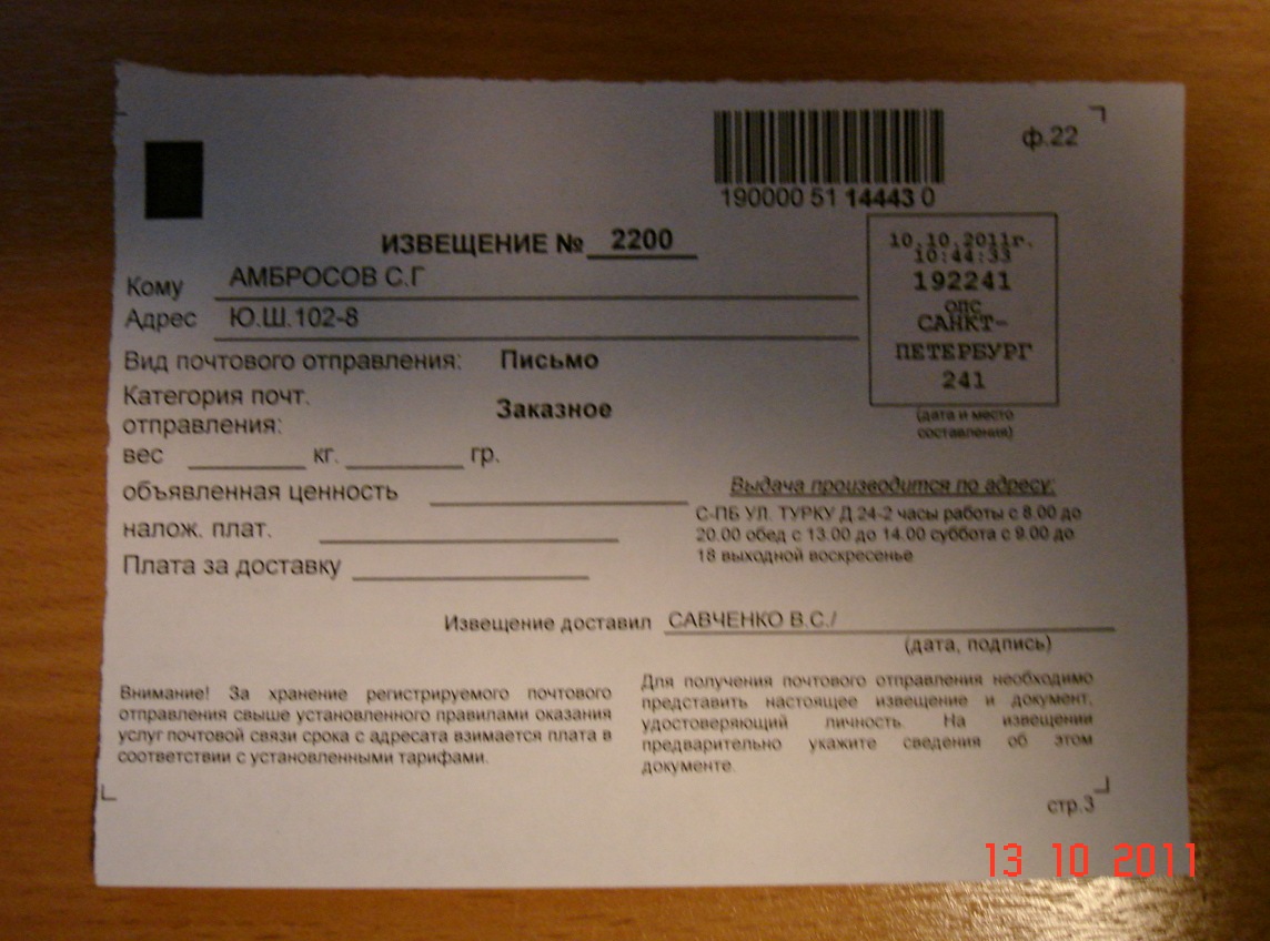 Ооо кэф - что это за организация? (пришло письмо от неё)