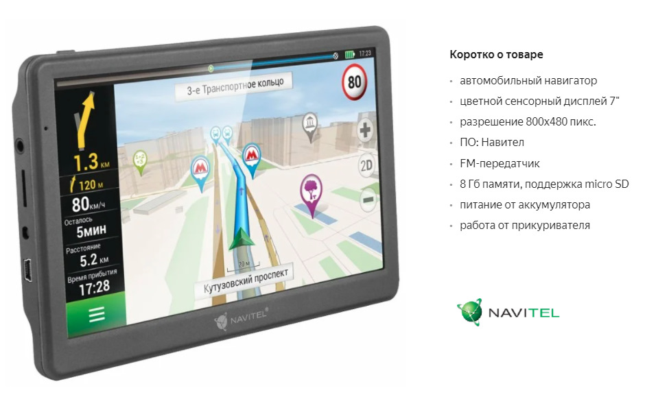 Какой gps-навигатор лучше для андроид: рейтинг - 2022 для смартфона