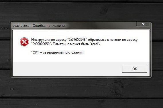 Память не может быть read как исправить?