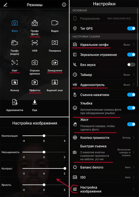 Настройка камеры xiaomi – как улучшить параметры линейки redmi и mi для качественных снимков